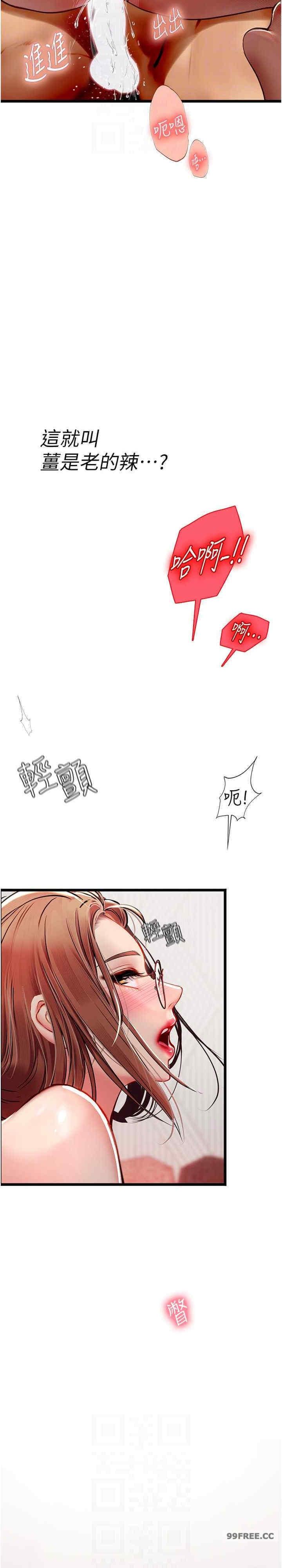 海女實習生，第97話-被阿姨舔到失禁，第 22 页