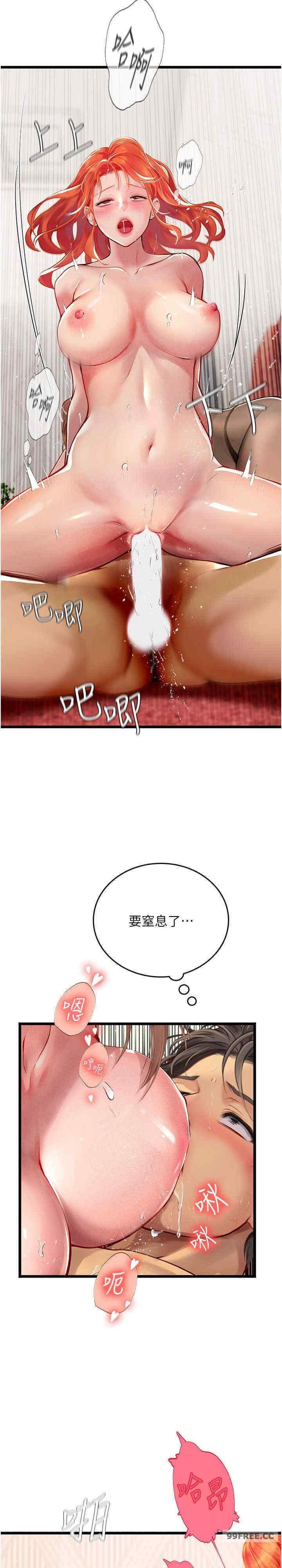 海女實習生，第97話-被阿姨舔到失禁，第 12 页