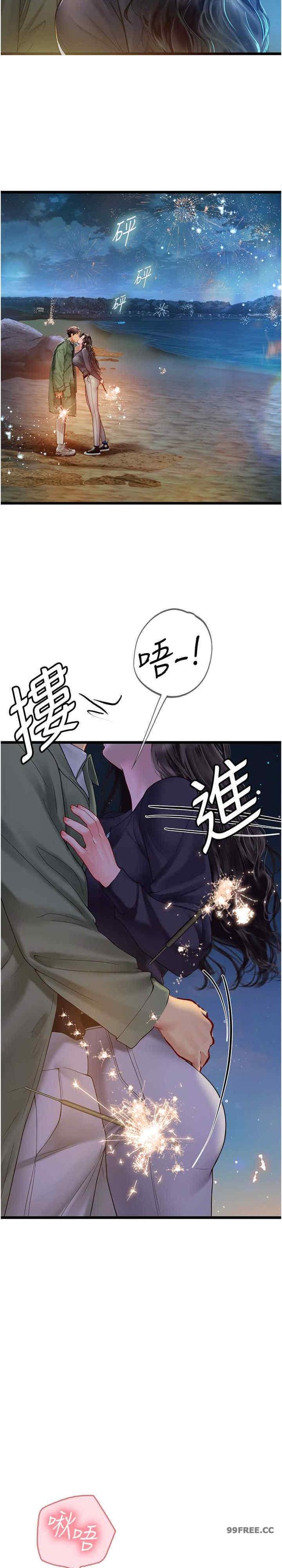 海女實習生，第99話-我會等你，第 25 页