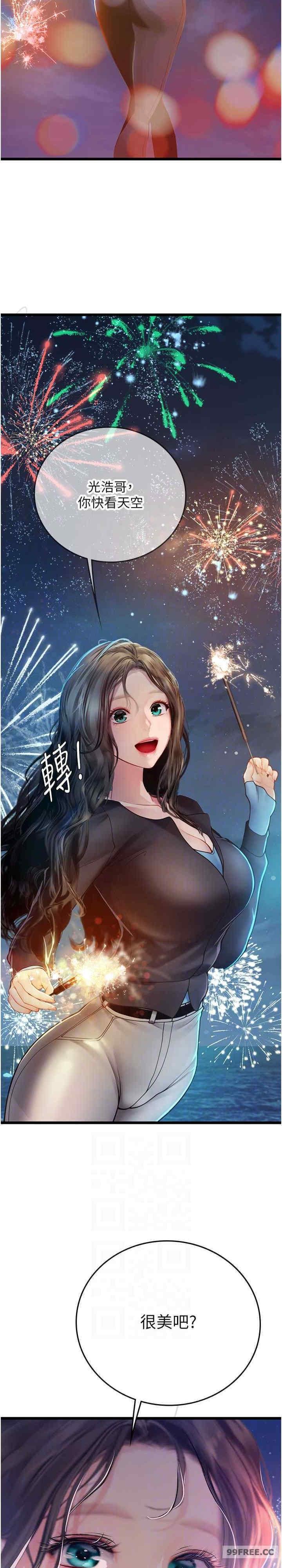 海女實習生，第99話-我會等你，第 21 页