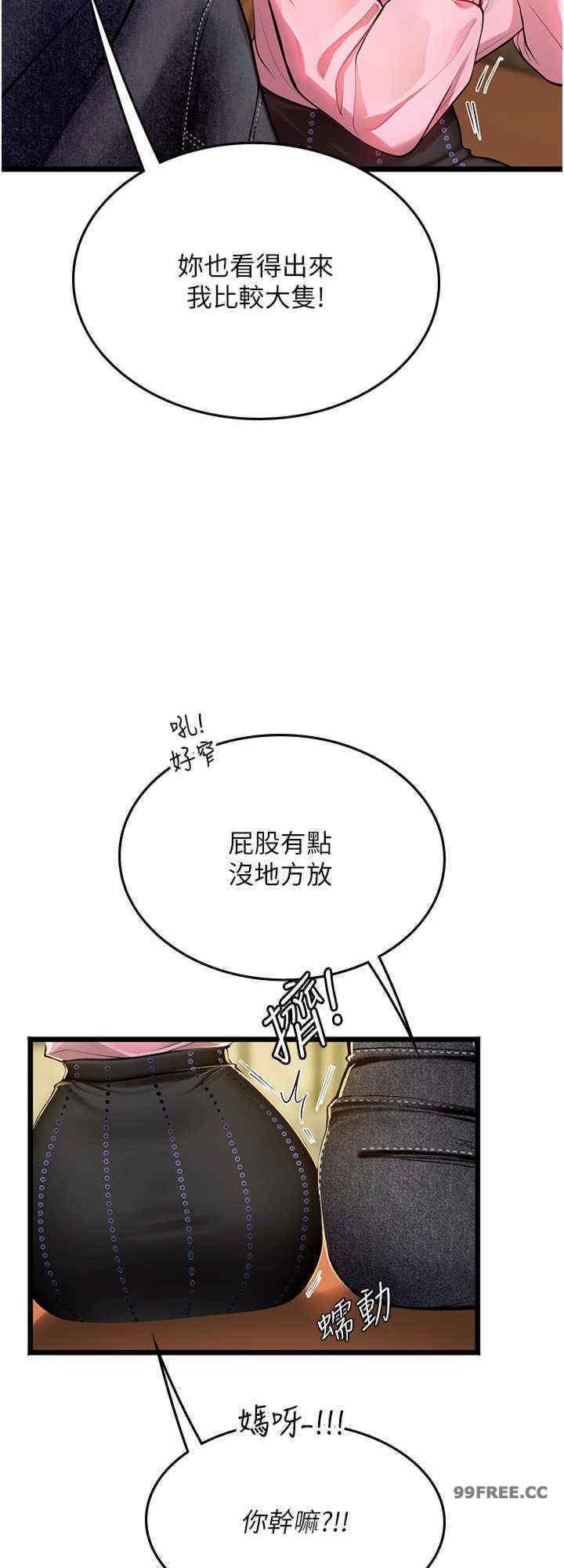 海女實習生，第99話-我會等你，第 8 页