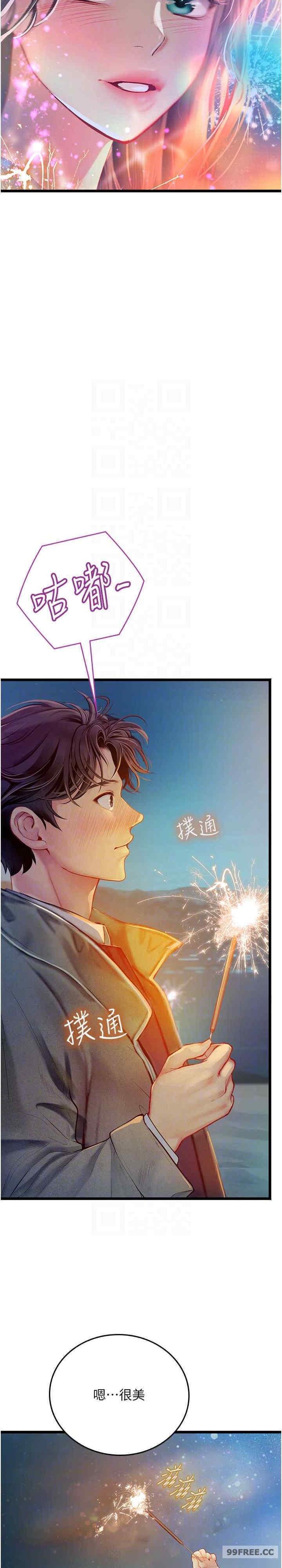 海女實習生，第99話-我會等你，第 22 页
