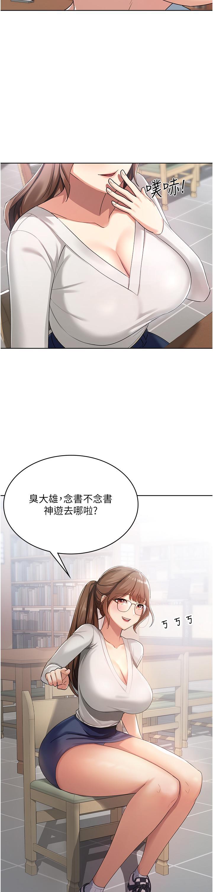 消災解餓，第1話-性感仙姑消災解「餓」，第 21 页