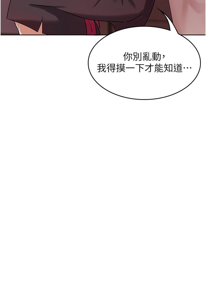消災解餓，第1話-性感仙姑消災解「餓」，第 65 页