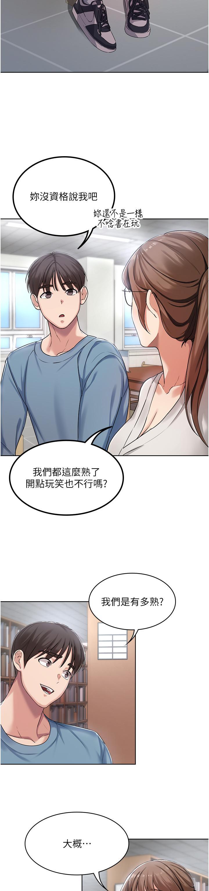 消災解餓，第1話-性感仙姑消災解「餓」，第 22 页