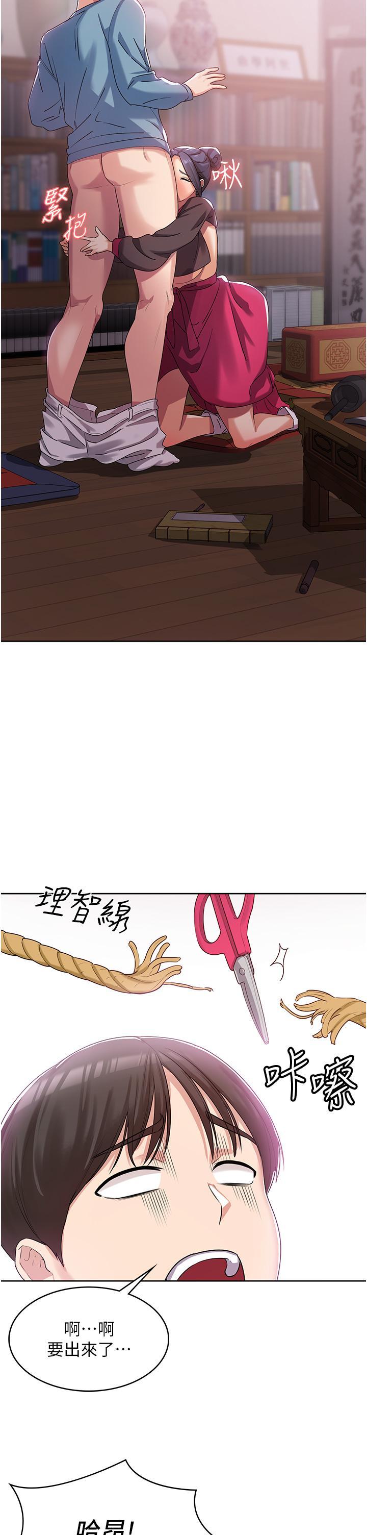 消災解餓，第2話-人家這裡最敏感惹♥，第 5 页