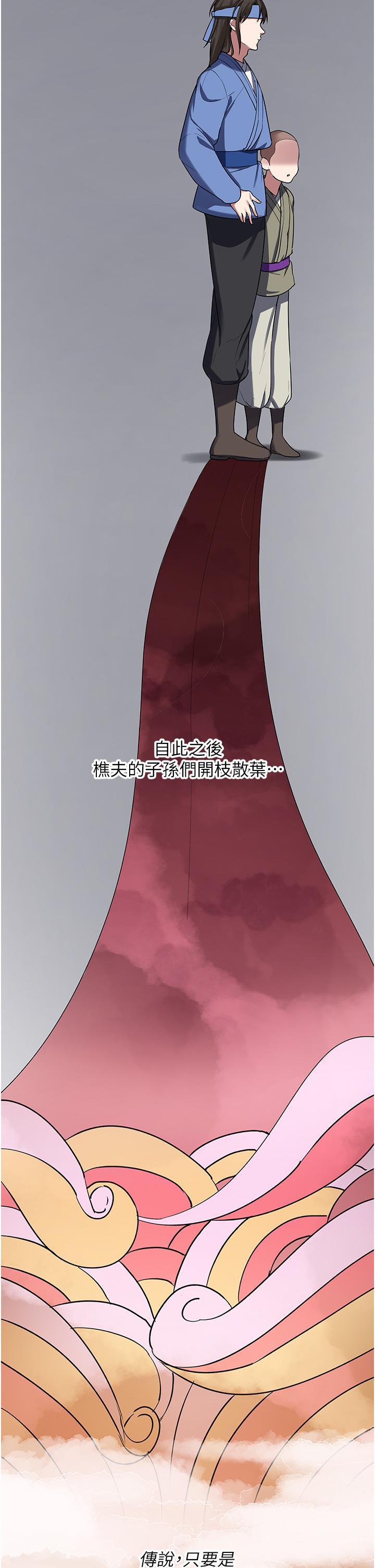 消災解餓，第2話-人家這裡最敏感惹♥，第 21 页