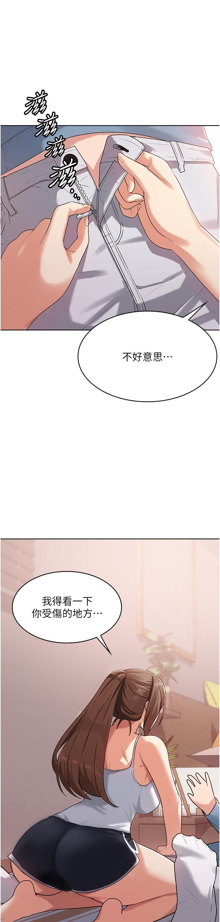 消災解餓，第2話-人家這裡最敏感惹♥，第 65 页
