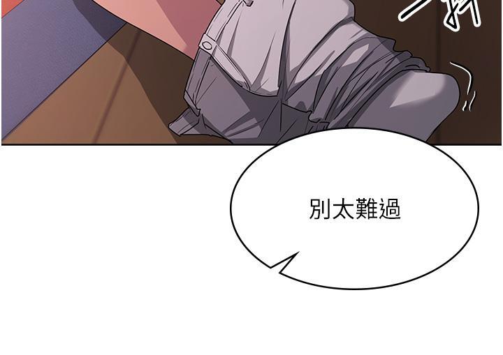消災解餓，第2話-人家這裡最敏感惹♥，第 8 页