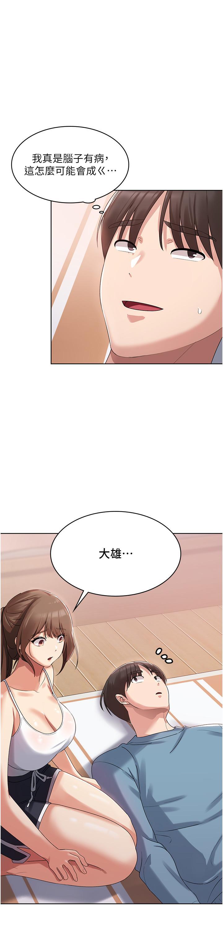 消災解餓，第2話-人家這裡最敏感惹♥，第 64 页