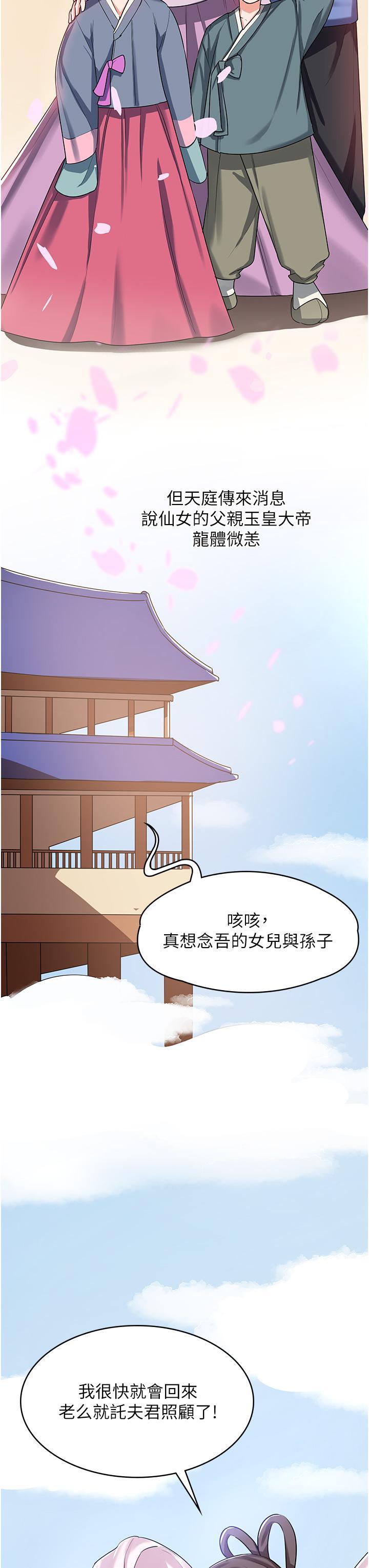 消災解餓，第2話-人家這裡最敏感惹♥，第 15 页
