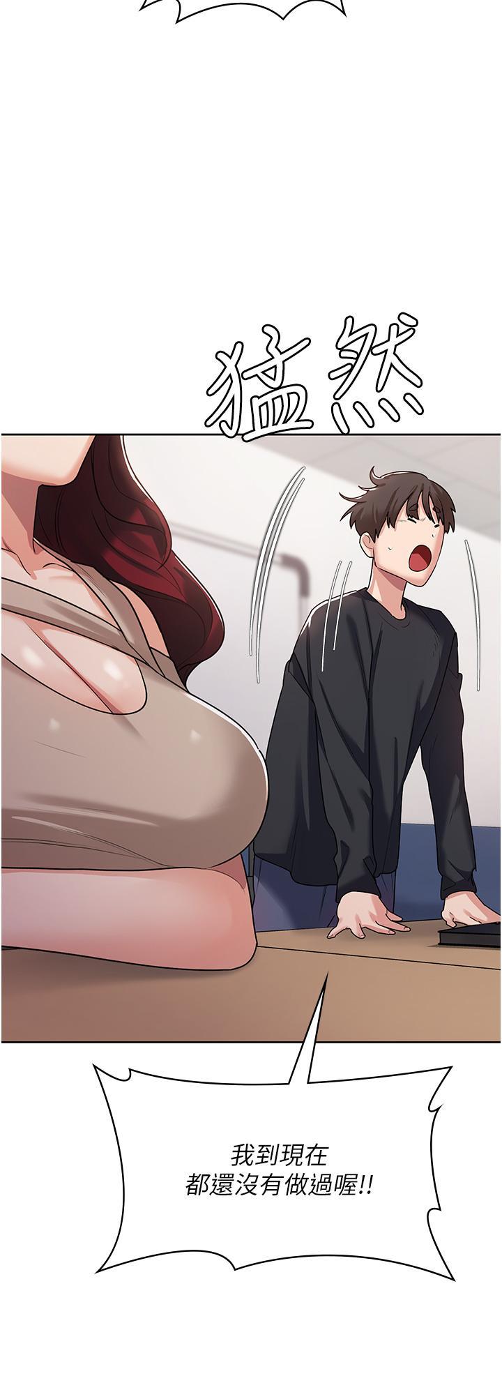 消災解餓，第3話-霸王色陽氣的力量，第 25 页