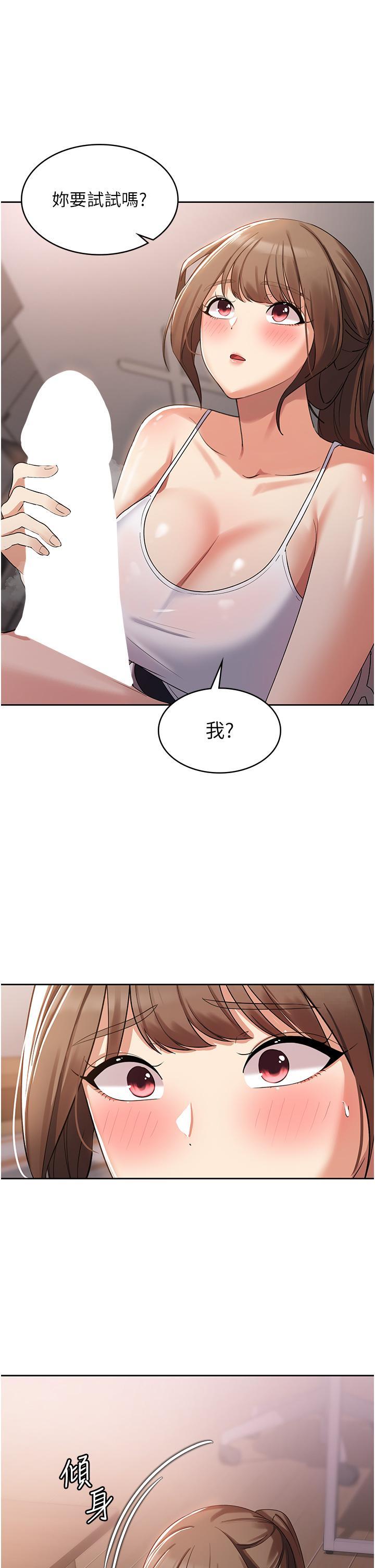 消災解餓，第3話-霸王色陽氣的力量，第 11 页