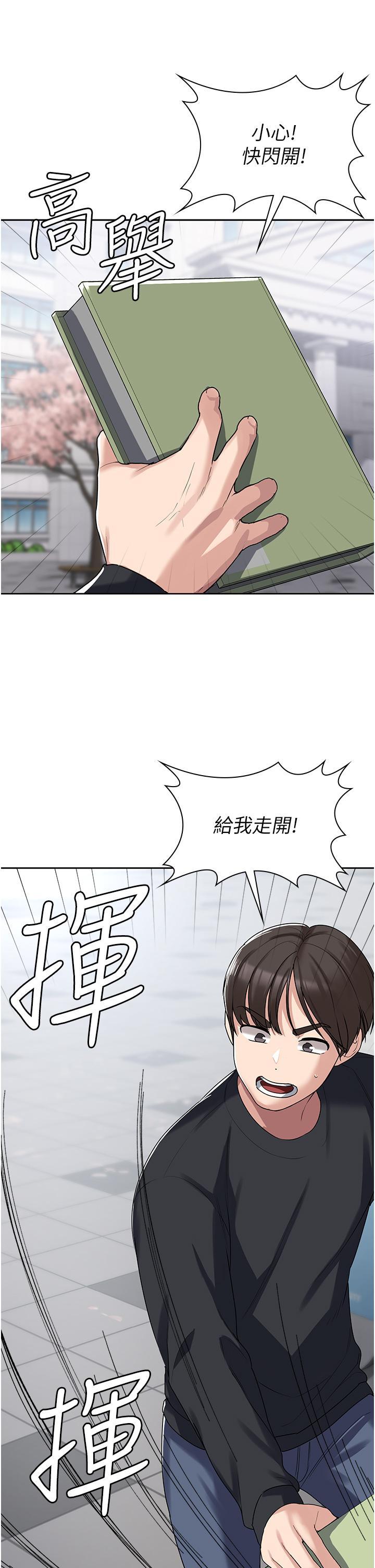消災解餓，第3話-霸王色陽氣的力量，第 40 页