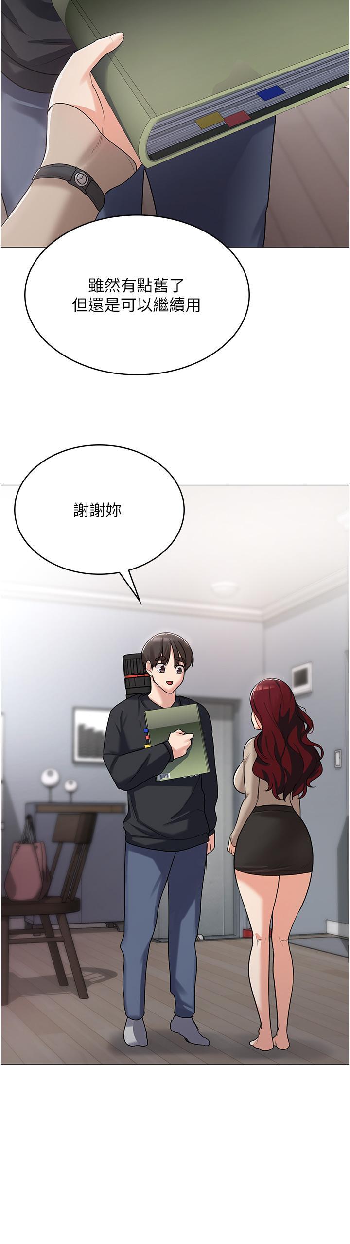 消災解餓，第3話-霸王色陽氣的力量，第 49 页