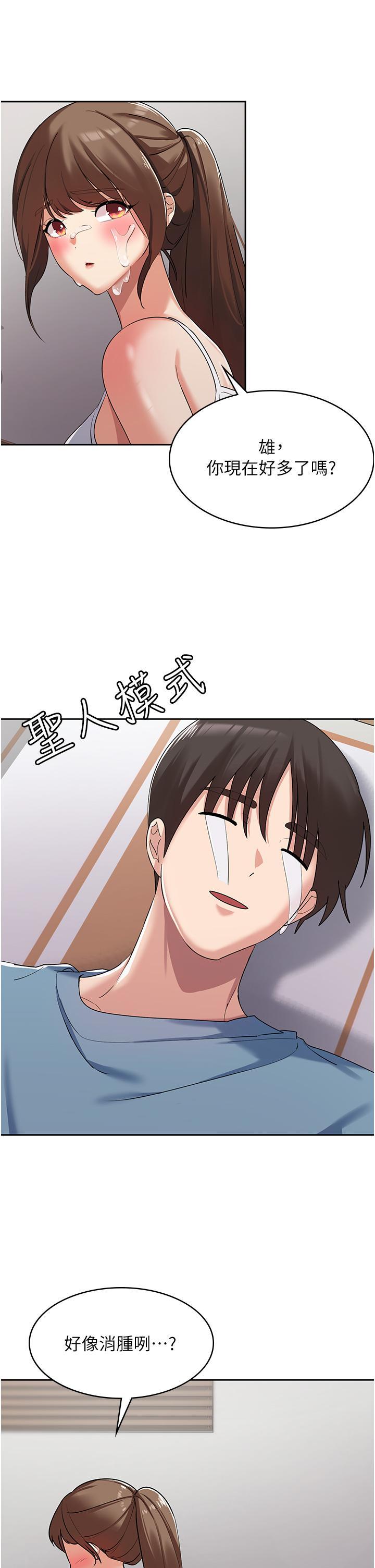 消災解餓，第3話-霸王色陽氣的力量，第 21 页