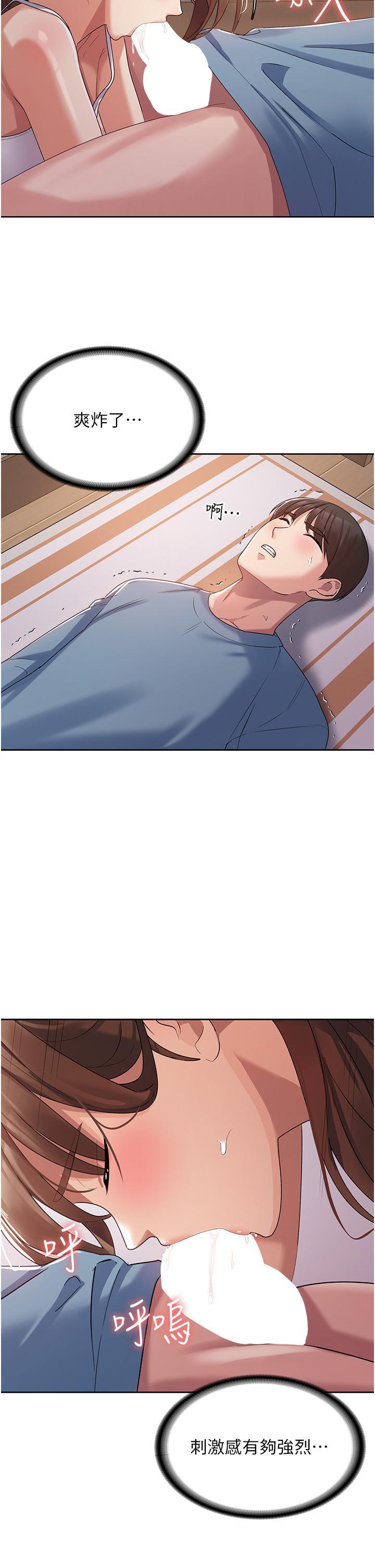 消災解餓，第3話-霸王色陽氣的力量，第 17 页