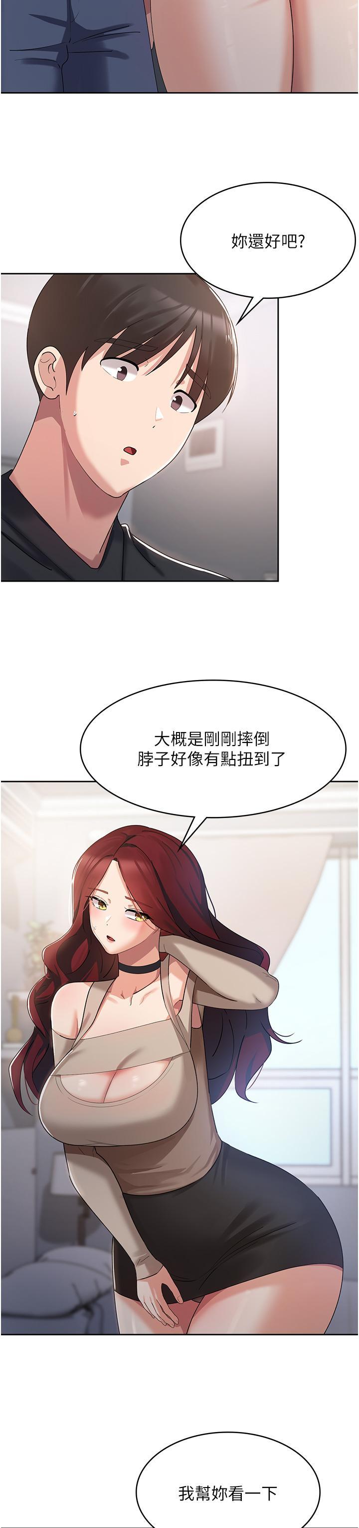 消災解餓，第3話-霸王色陽氣的力量，第 52 页
