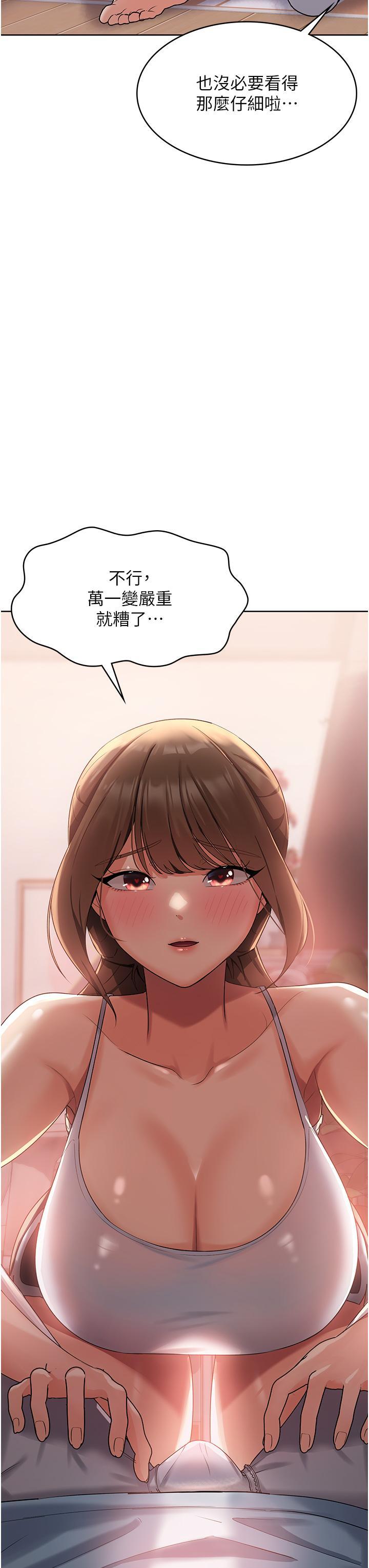 消災解餓，第3話-霸王色陽氣的力量，第 3 页