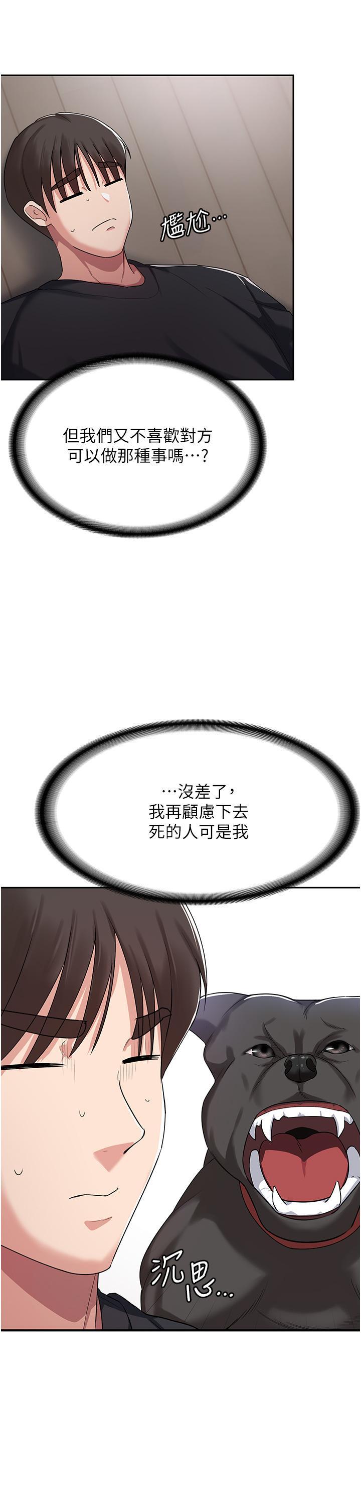 消災解餓，第3話-霸王色陽氣的力量，第 60 页