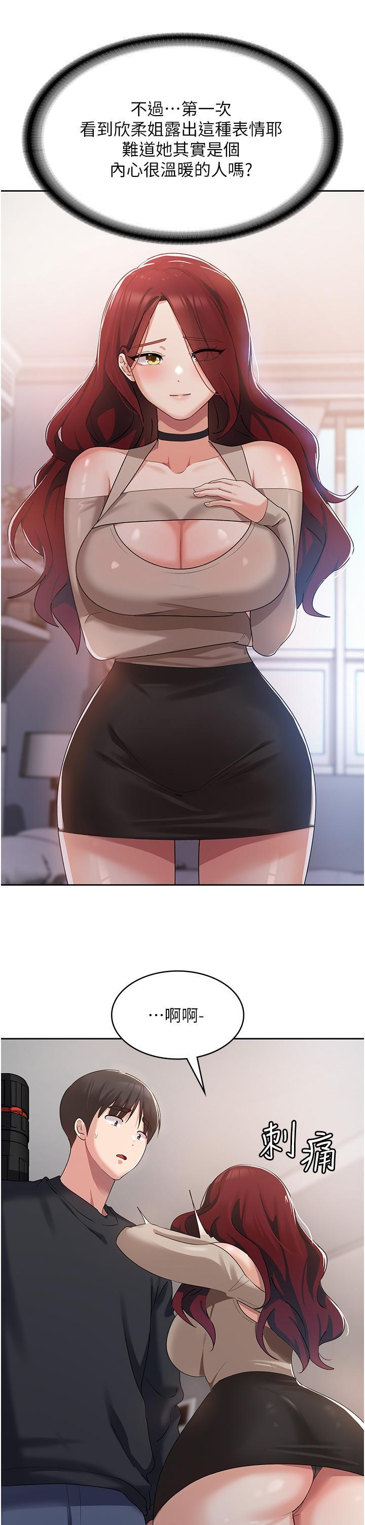 消災解餓，第3話-霸王色陽氣的力量，第 51 页