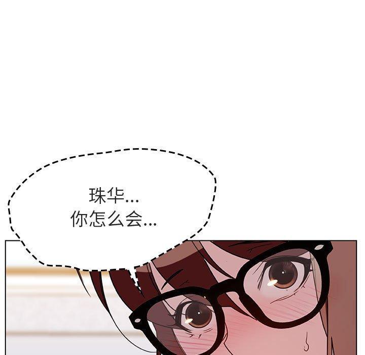与上司的密约，第8话，第 34 页