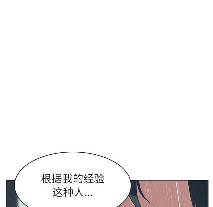 与上司的密约，第8话，第 114 页