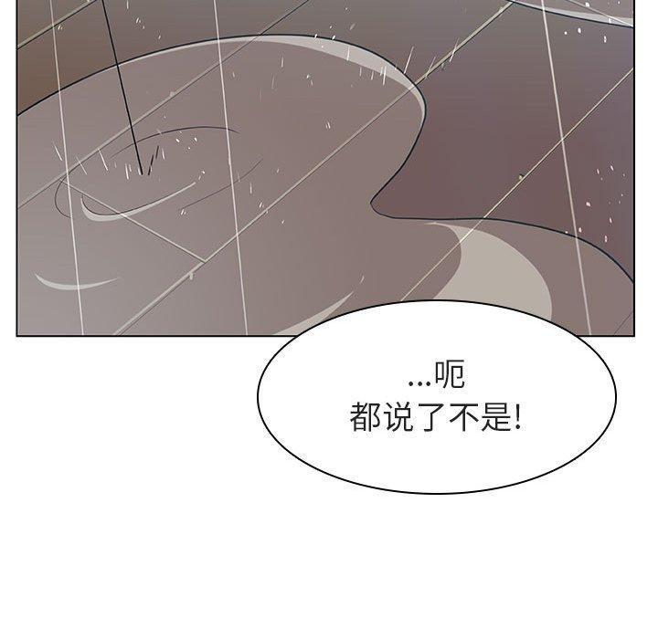 与上司的密约，第8话，第 113 页