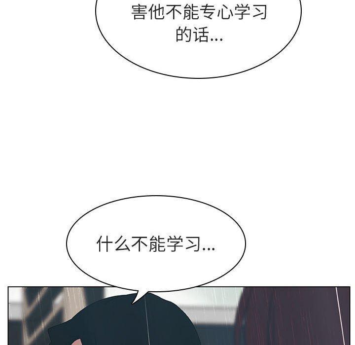 与上司的密约，第8话，第 106 页