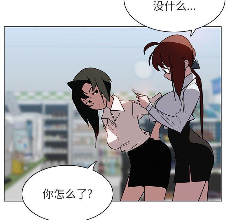 与上司的密约，第8话，第 49 页