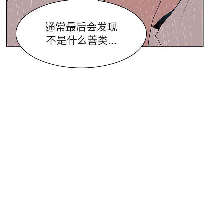 与上司的密约，第8话，第 116 页