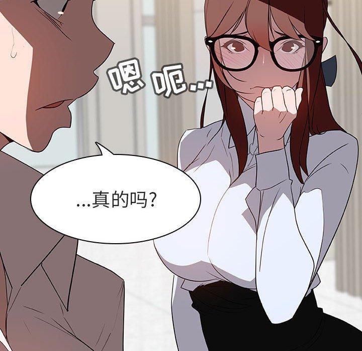 与上司的密约，第8话，第 69 页