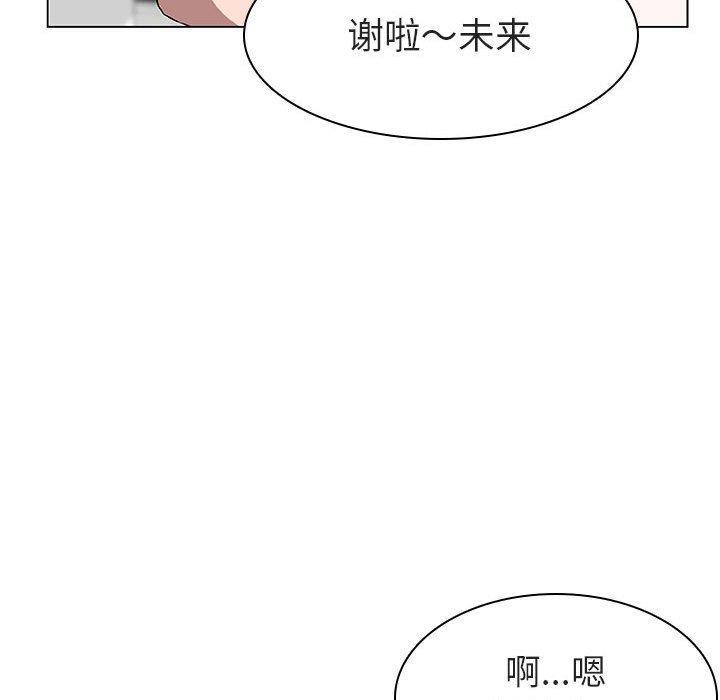 与上司的密约，第8话，第 48 页