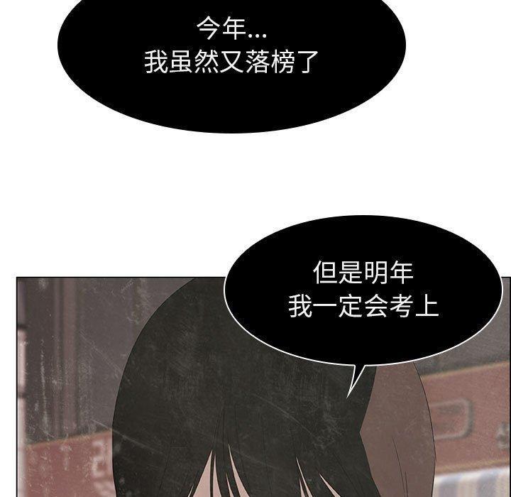 与上司的密约，第8话，第 97 页