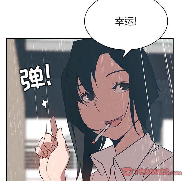与上司的密约，第8话，第 84 页