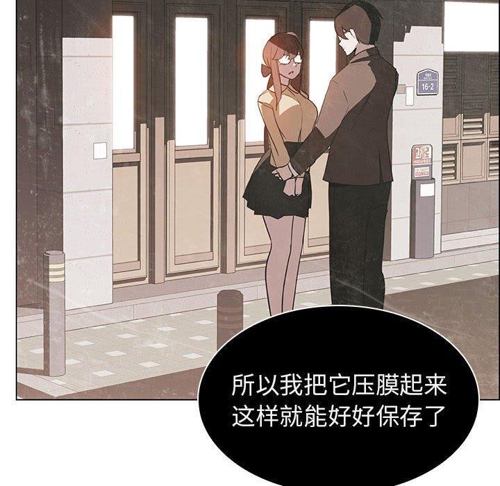 与上司的密约，第8话，第 95 页