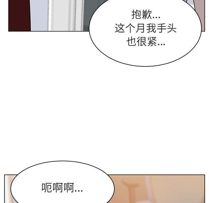 与上司的密约，第8话，第 21 页