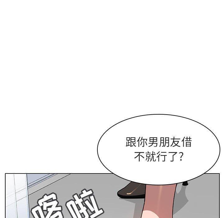与上司的密约，第8话，第 17 页