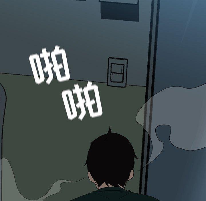 与上司的密约，第8话，第 141 页
