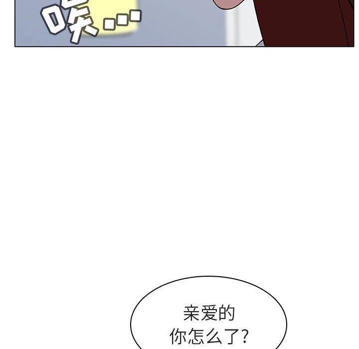 与上司的密约，第8话，第 8 页
