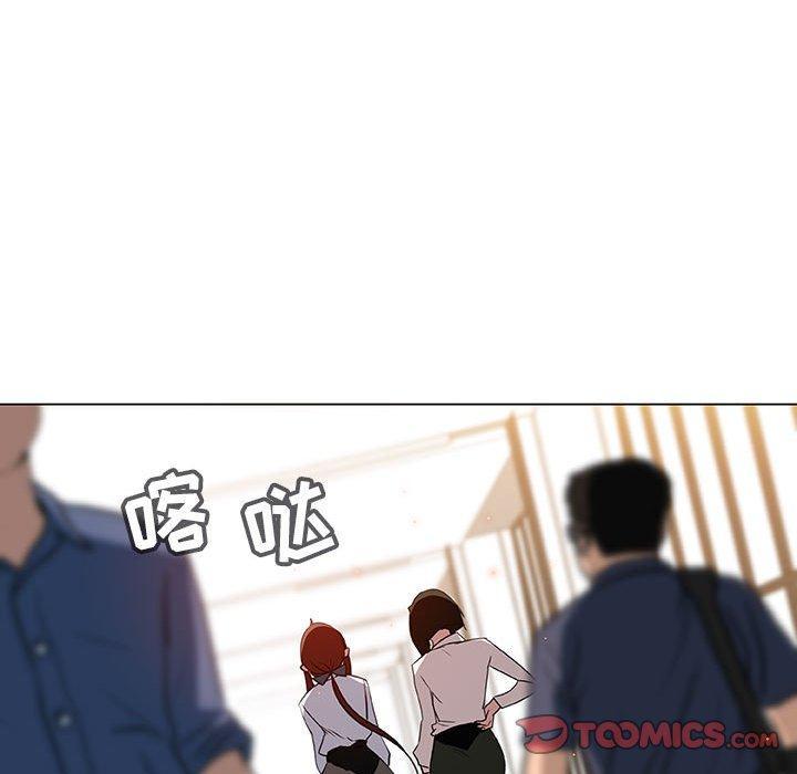 与上司的密约，第8话，第 57 页