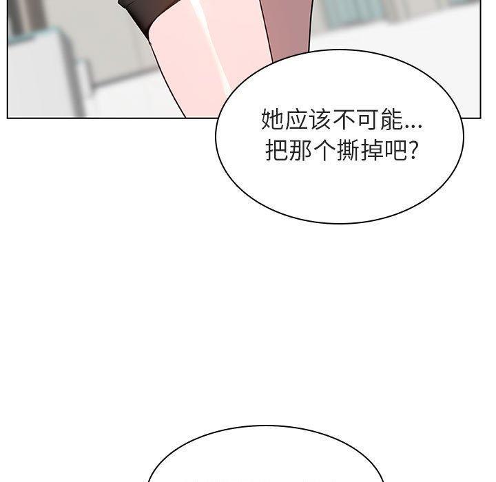 与上司的密约，第8话，第 60 页