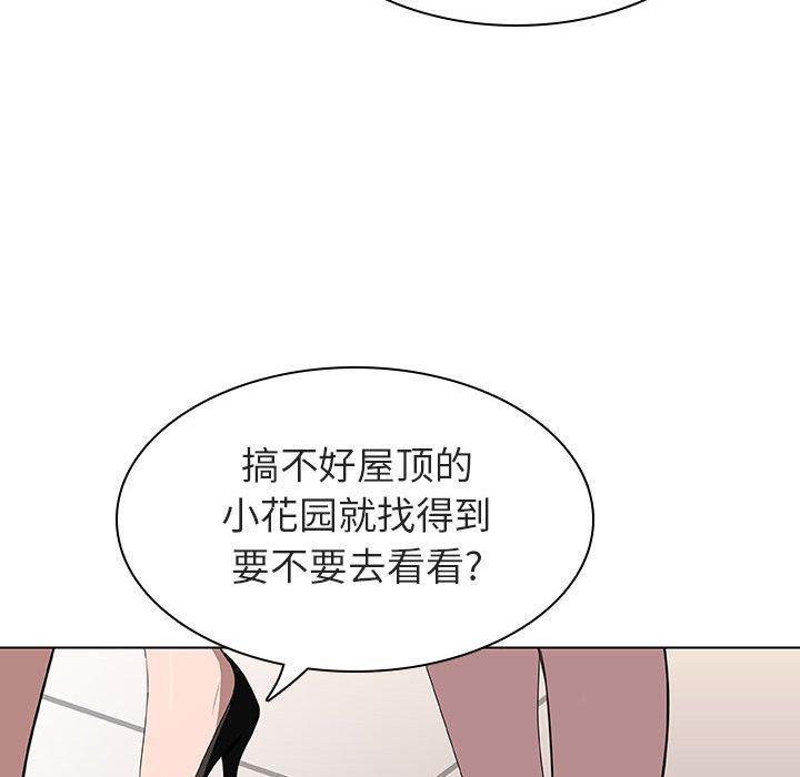 与上司的密约，第8话，第 64 页
