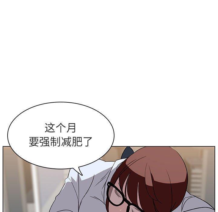 与上司的密约，第8话，第 15 页