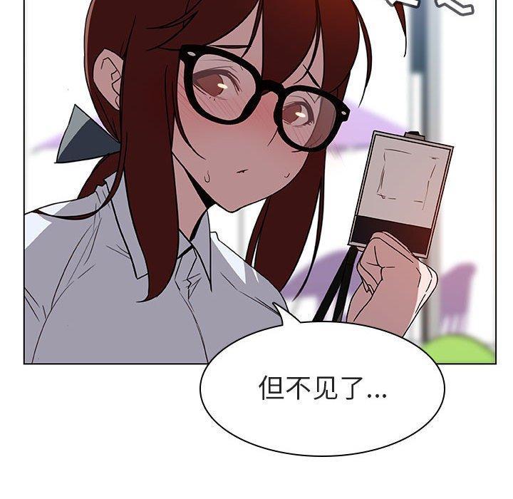 与上司的密约，第8话，第 51 页