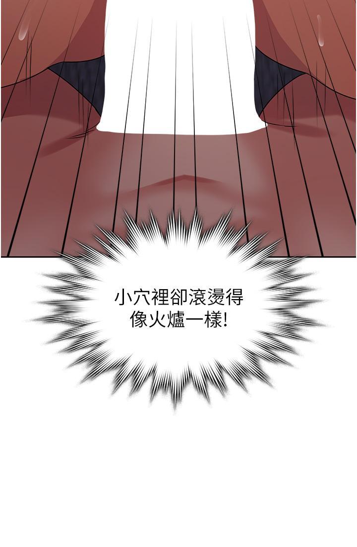 消災解餓，第4話-被學弟的巨根收服，第 40 页