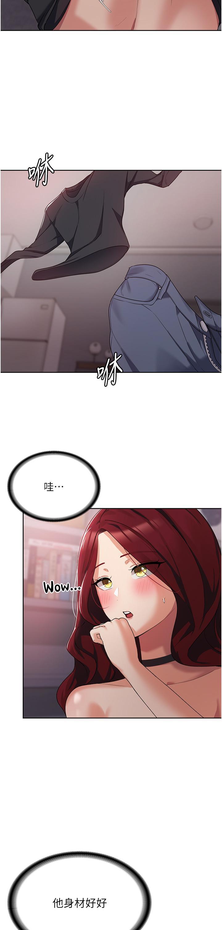 消災解餓，第4話-被學弟的巨根收服，第 21 页