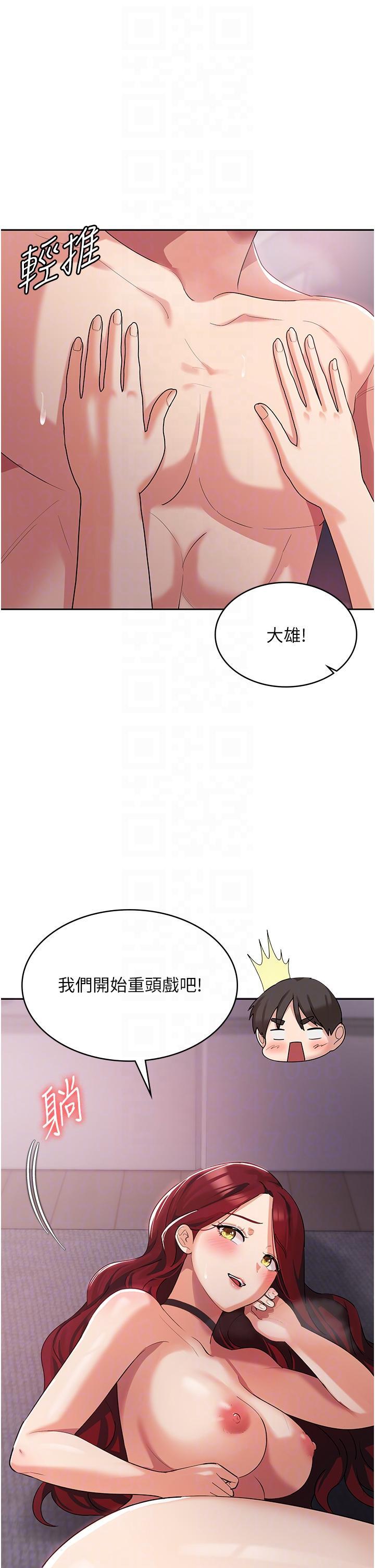 消災解餓，第4話-被學弟的巨根收服，第 28 页