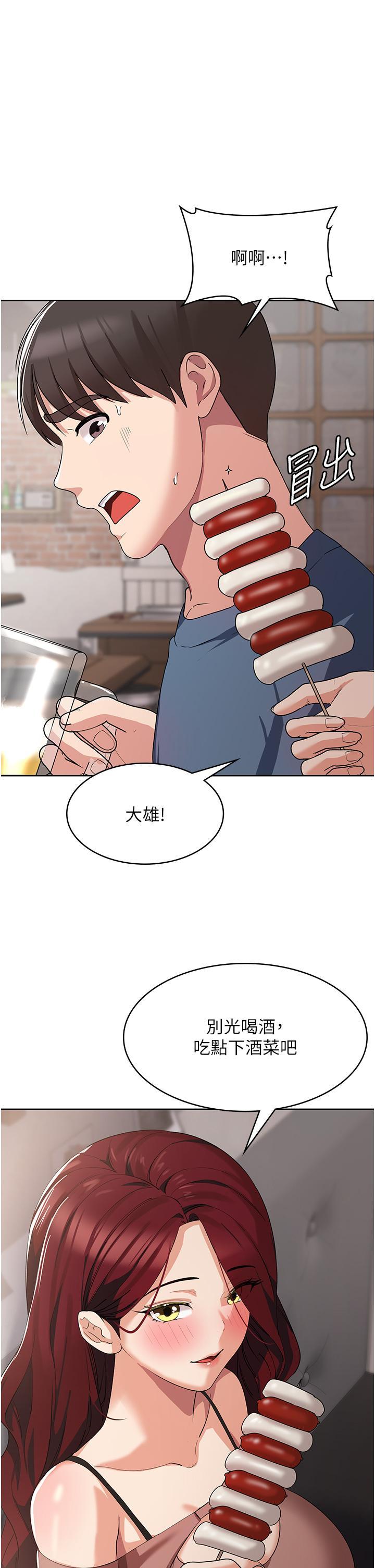 消災解餓，第6話-我們到旁邊巷子吃香腸，第 5 页