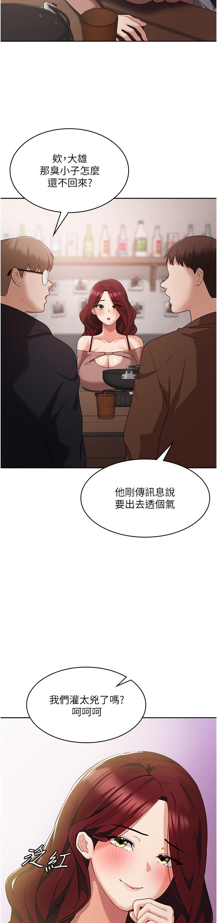 消災解餓，第6話-我們到旁邊巷子吃香腸，第 25 页